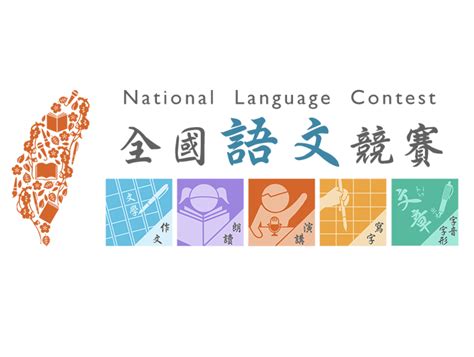中文作文比賽2024|歷屆全國語文競賽作文題目 – Topidea! 絕點子創意網.